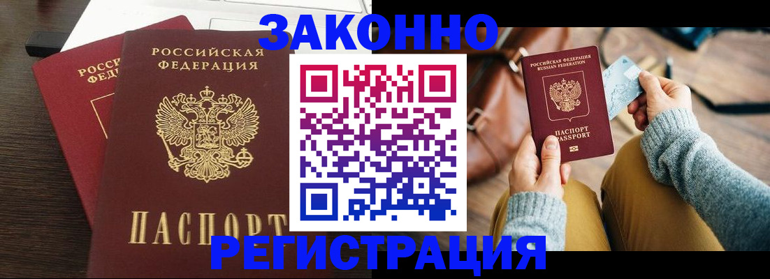 прописка для школы в Лисках