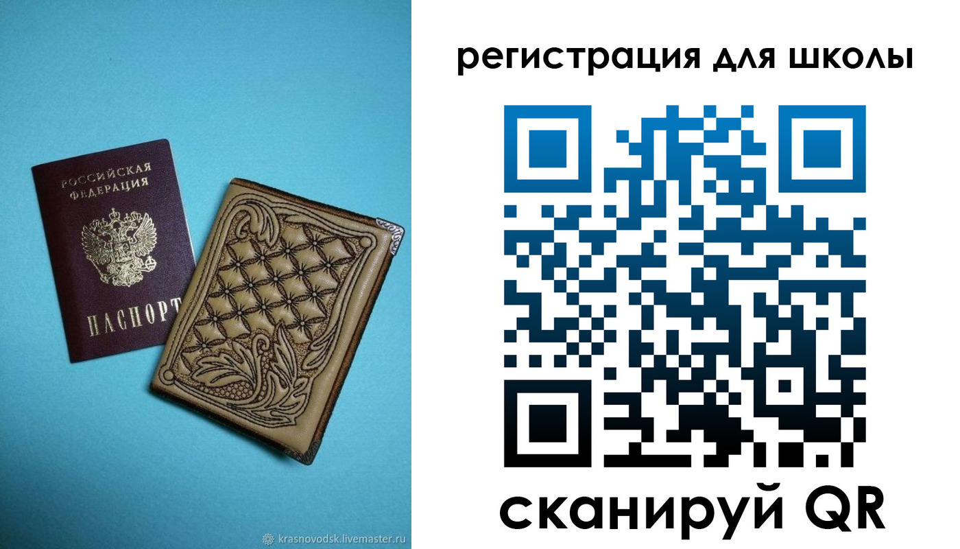 прописка от собственника в Лисках