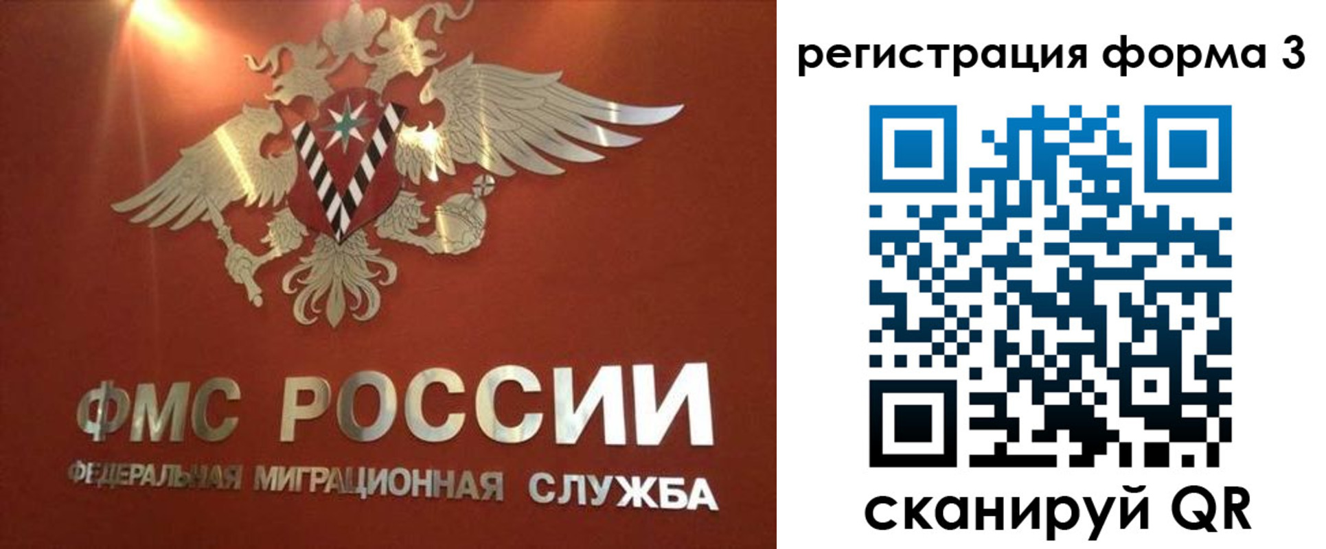 временная регистрация недорого в Лисках