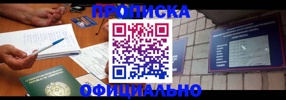 где прописаться в Лисках