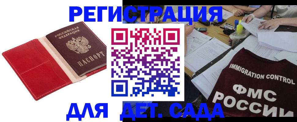 купить прописку в Лисках